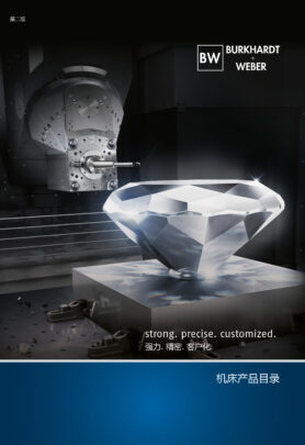 BW 机床产品目录